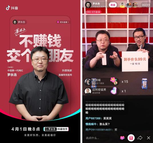 抖音双击秒与Dy评论赞，助力直播互动与销售的完美组合