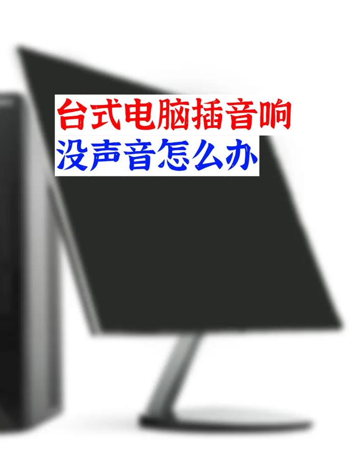 电脑音箱杂音的成因及解决方法