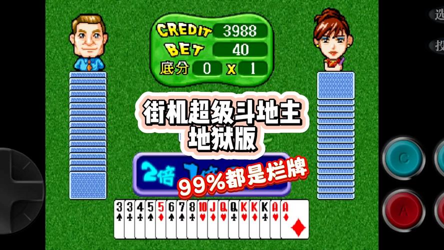 游戏斗地主,电脑单机版的全攻略