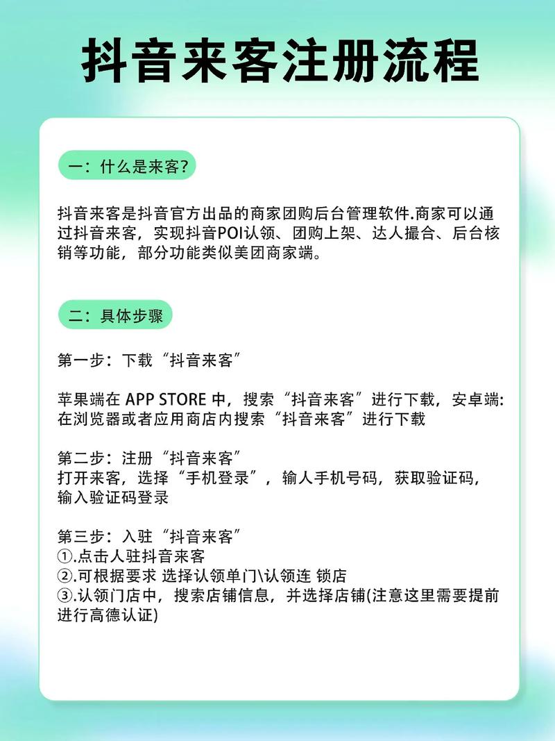 如何快速注册抖音注册平台，策略与技巧