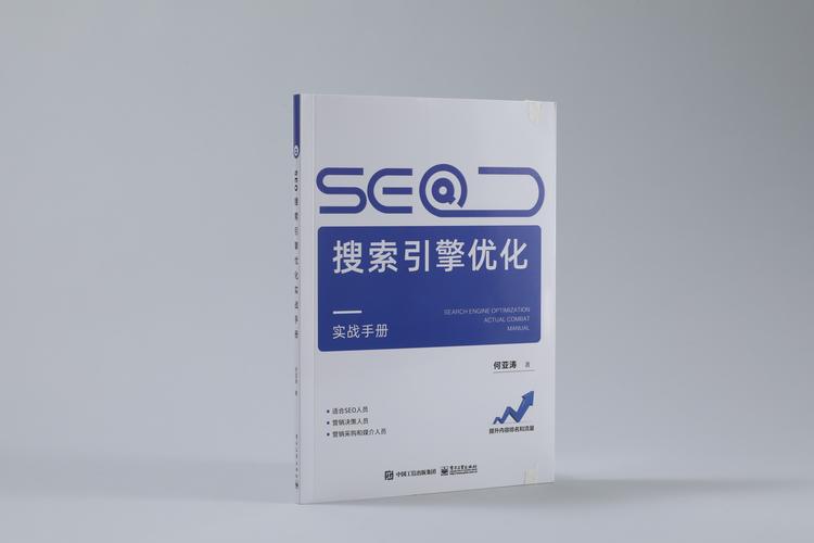 石家庄SEO优化，打造专业网站的必修课