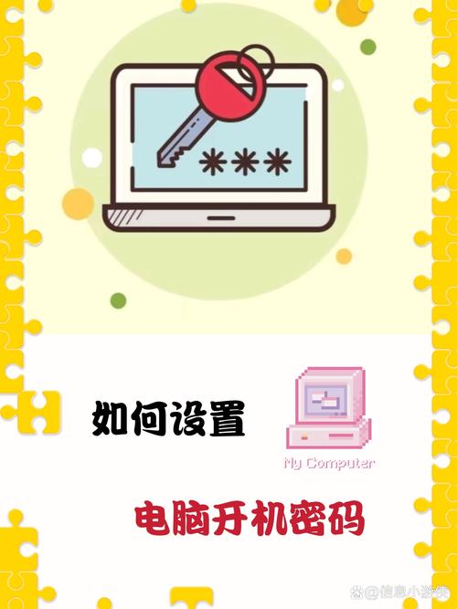 如何正确设置电脑密码？