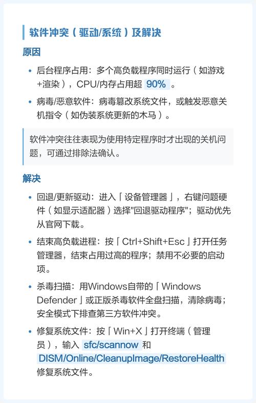 电脑自动关机问题来了,你真的不知道怎么解决吗?