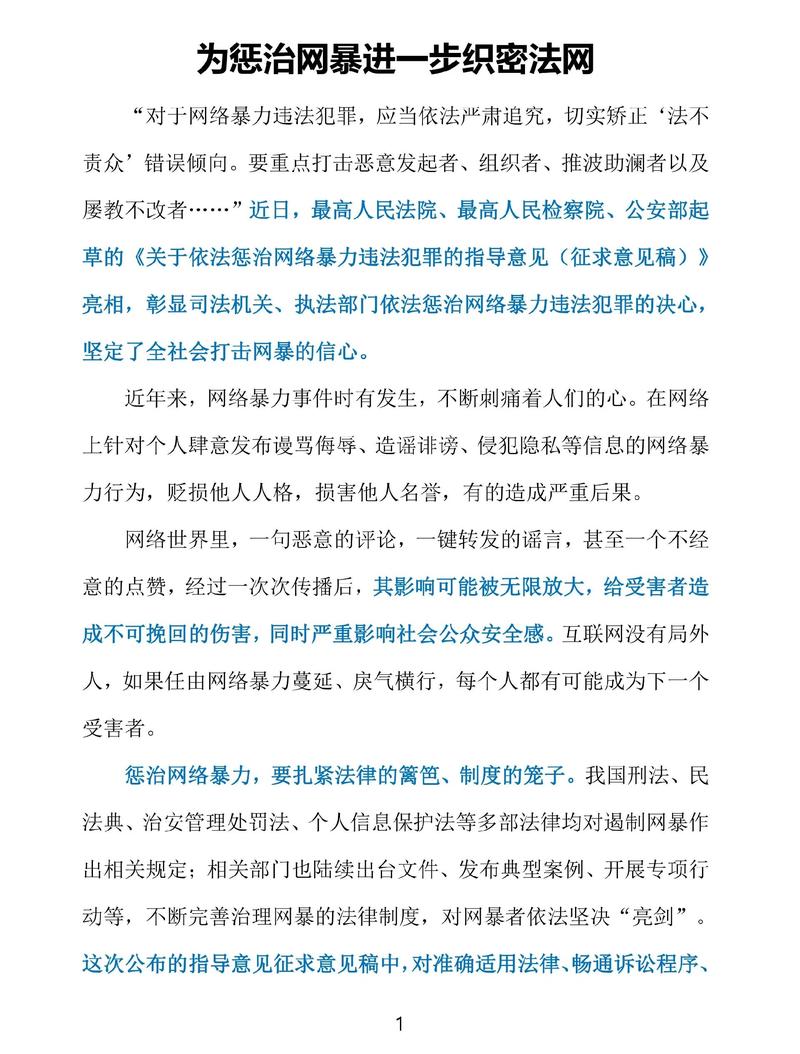 让你远离网络的负面陷阱，如何高效控制网络负面处理费用
