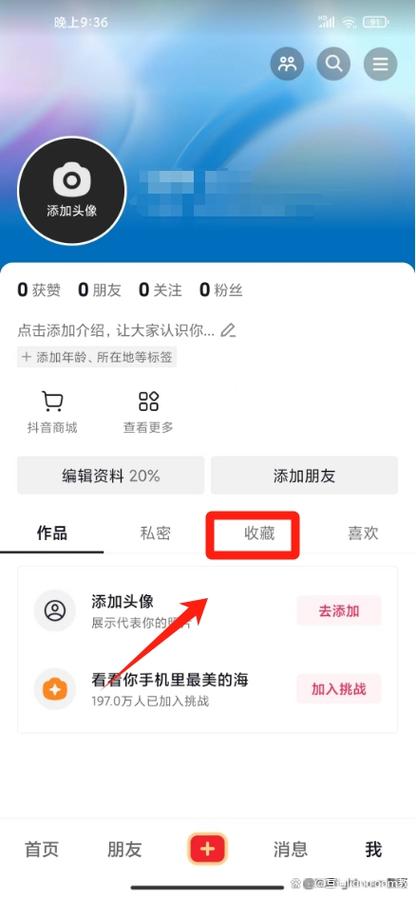 一、如何在抖音上快速获取关注