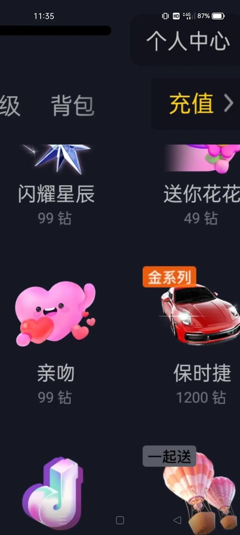 在抖音这样的大型社交平台上,用户可以通过平台的刷礼物功能,获取大量代购商品或礼物。然而,这种行为是否违法,需要根据平台的具体规则和内容审核政策来判断。以下是一些需要关注的方面