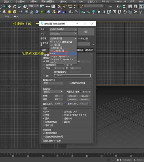 3DMax渲染配置指南，从基础到优化到小贴士