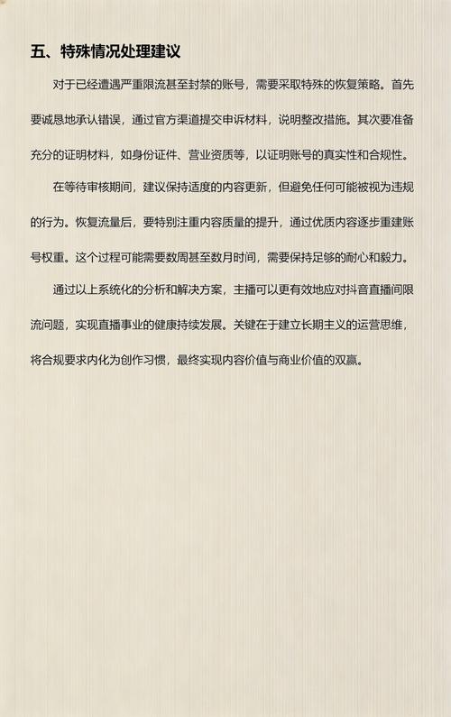 抖音视频播放失败问题分析与解决指南