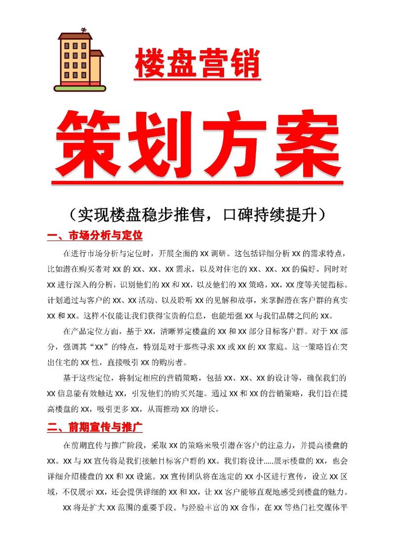 常平营销网站建设指南