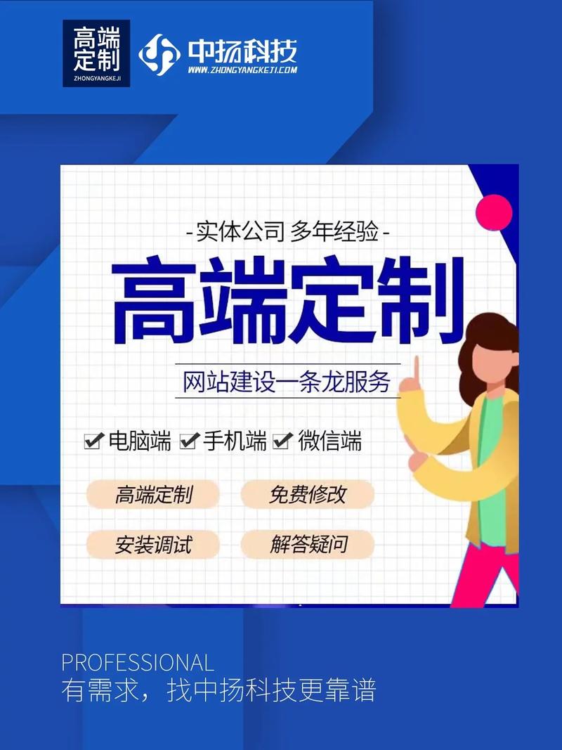 常平营销网站建设指南