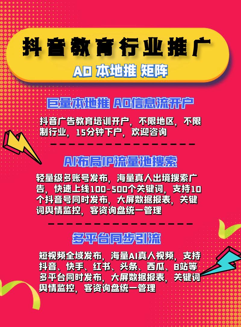 抖音代平台与蚂蚁币,机会与未来