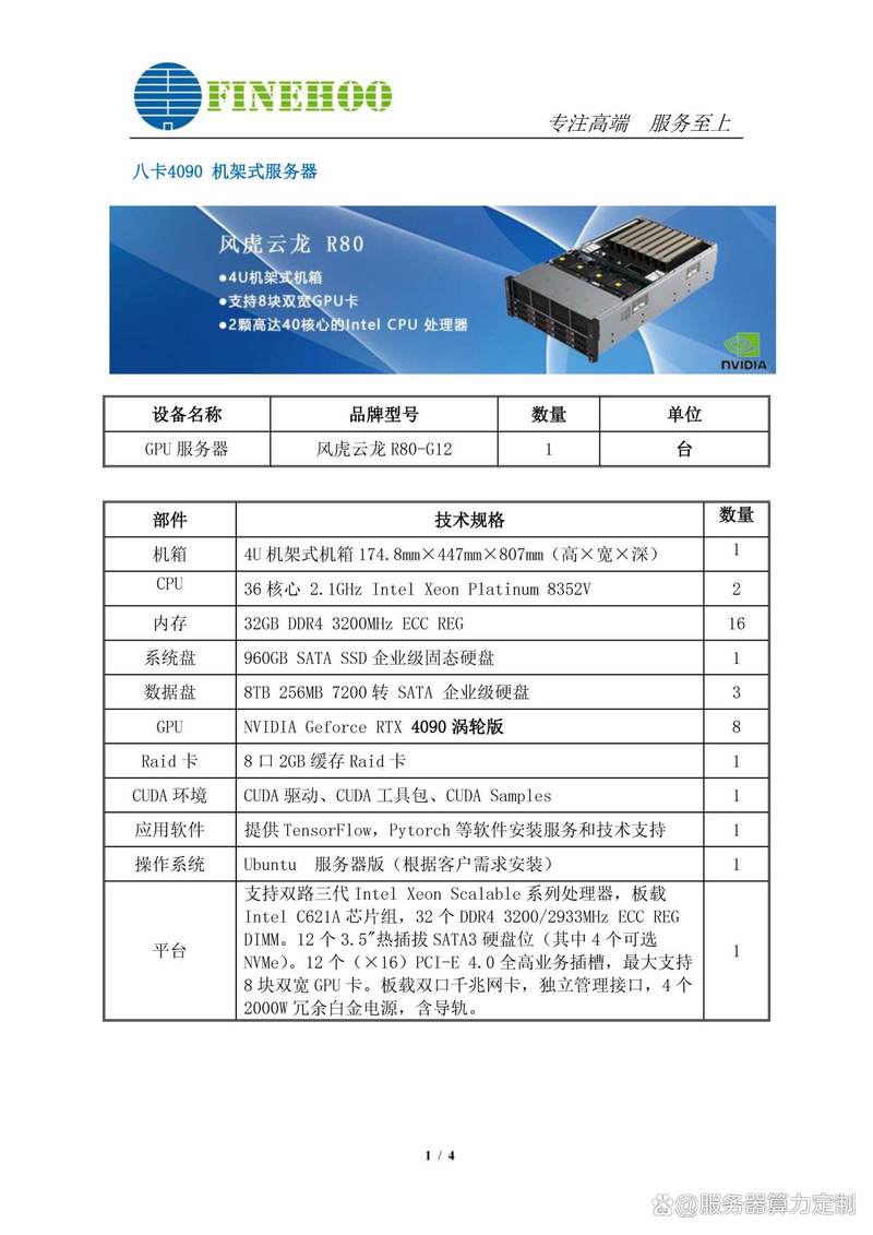 工作站电脑配置,让数据与计算无缝连接
