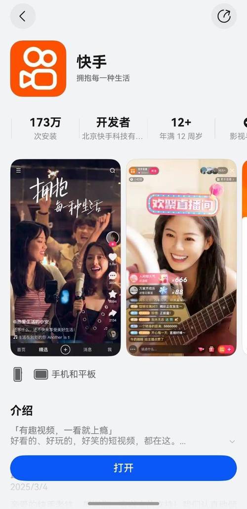 快手在ks领域，专业、专业化的短视频平台