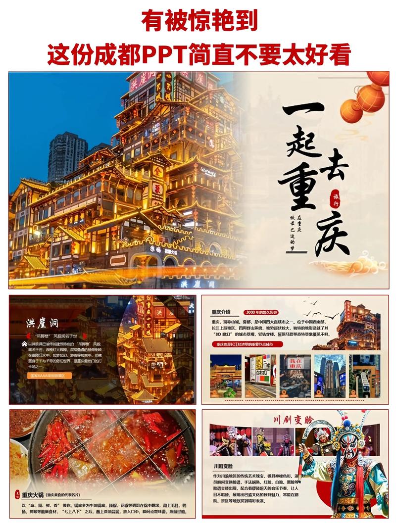 重庆网络推广特点