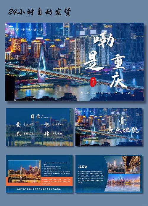 重庆网络推广特点