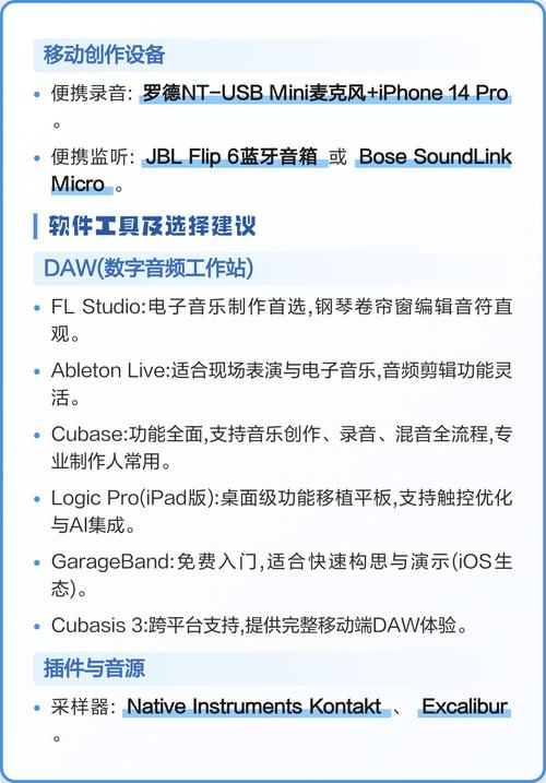 音乐编辑软件系统配置指南