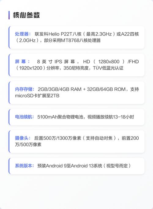 联想平板电脑全解析