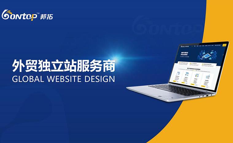 网站建设国际标准