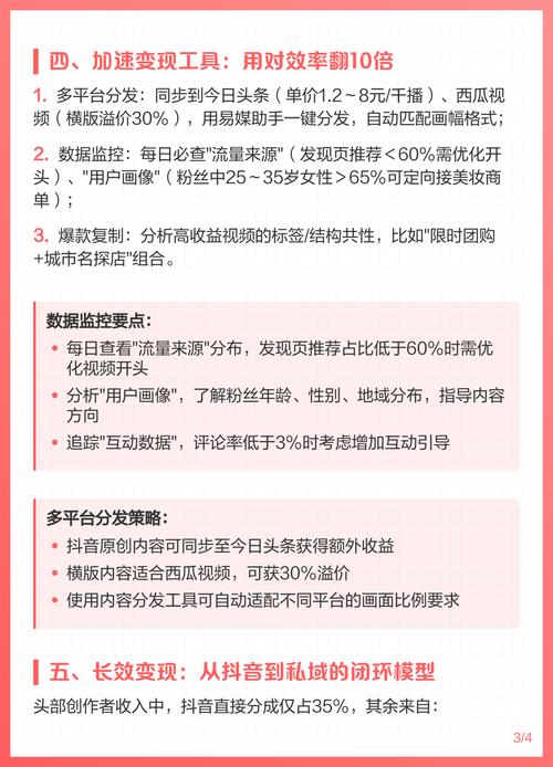 为什么抖音点赞评论能赚钱?