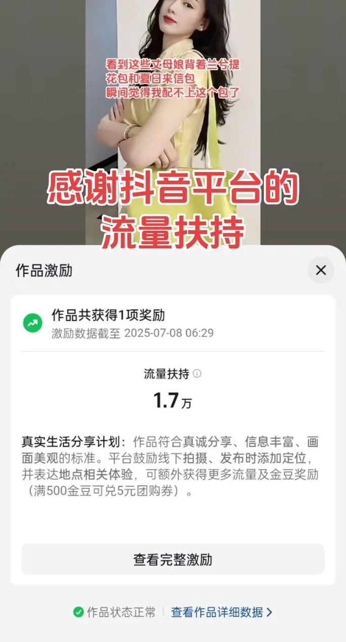 抖音用户展示量到1万,秒赞抖音网站让你轻松获得高曝光!