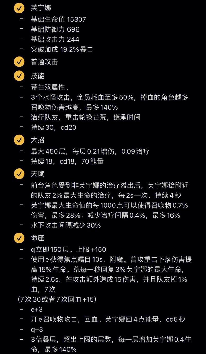 技能前面加新词的意义