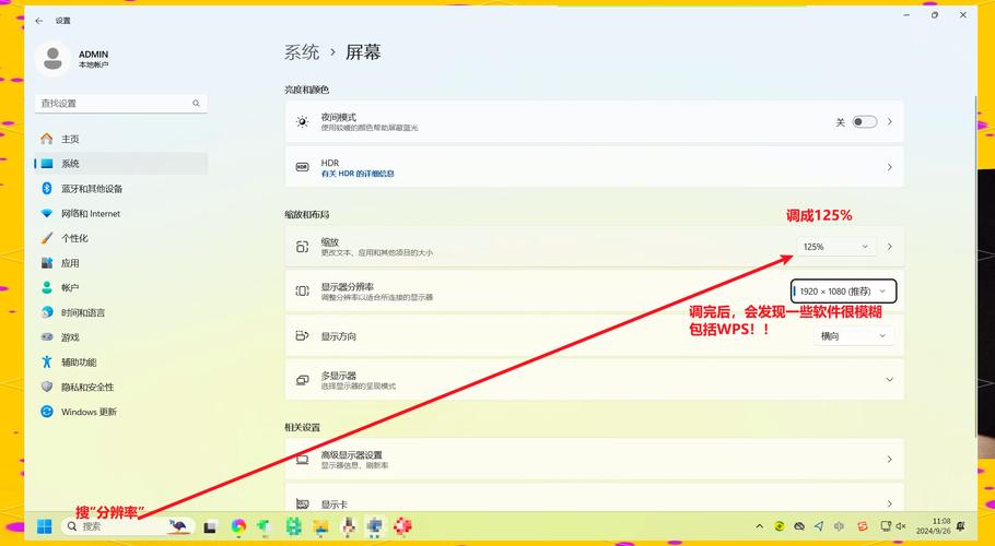 解决Win7桌面主题无法显示字的简单方法