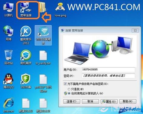 电脑开机后宽带连接慢，解决之道
