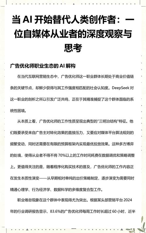 自媒体作者指南，从角色设定到职业发展