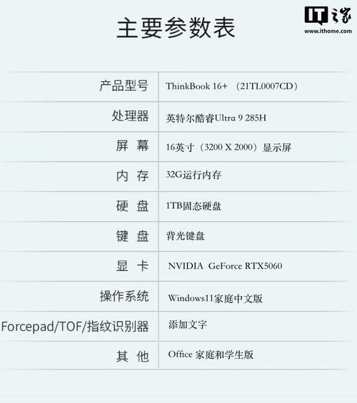 联想笔记本电脑配置清单及价格指南