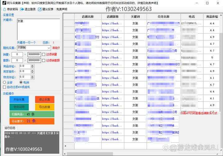如何高效利用抖音平台快速获取用户数据与内容素材