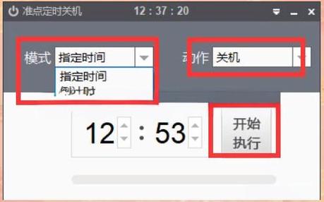 一、电脑定时开机的重要性
