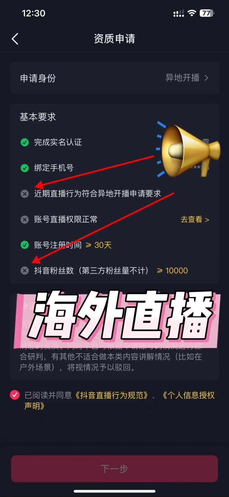 抖音直播区制作一招通
