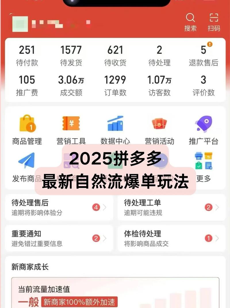 抖音刷屏，如何让拼多多商家抖音曝光量翻倍？dy自助平台业务下单假人高歌