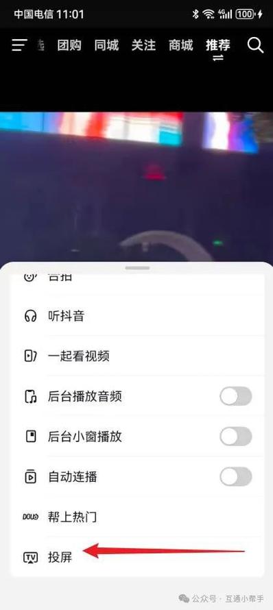 如何用双击播放苹果和抖音