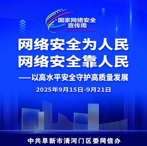 构建网络安全防护体系,守护兰州市域网络空间!