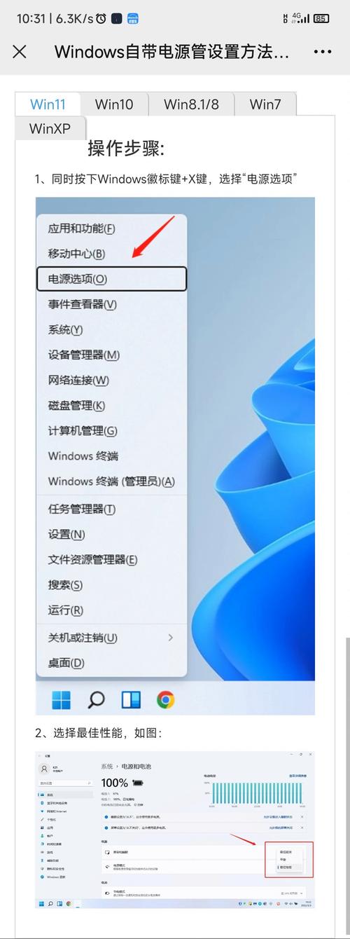 提升电脑性能的七个小技巧,用 win1 升级助手解决复杂问题