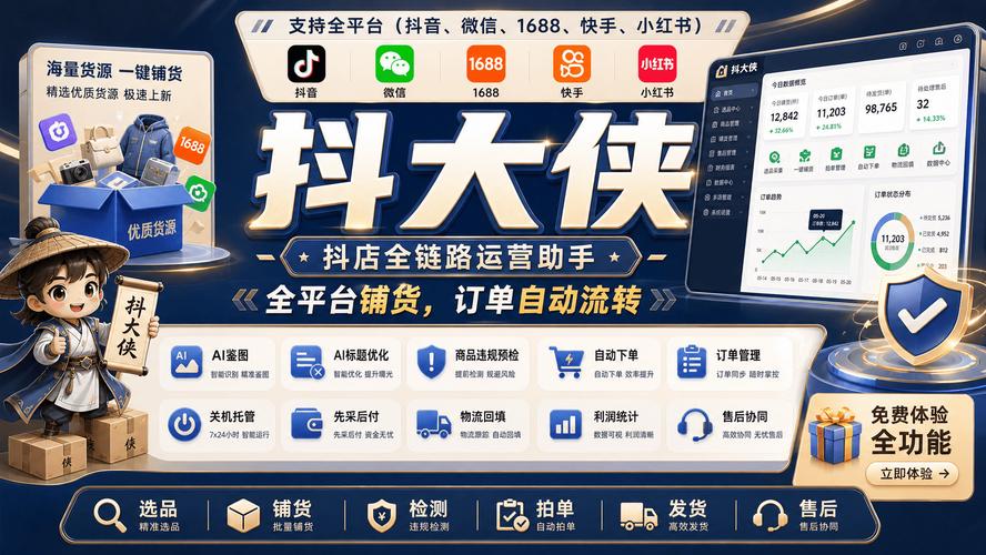 快手24小时自助免费下单软件破解版,让您的购物更便捷