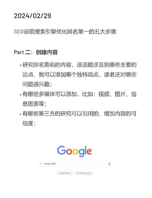 萌底SEO优化指南,让网站在竞争中脱颖而出!