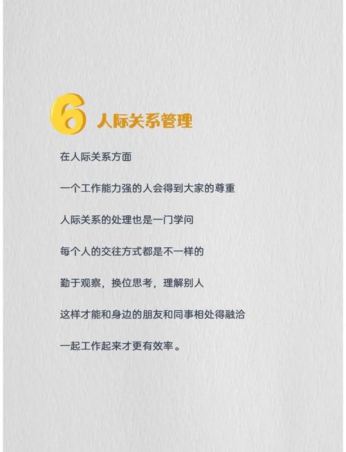 山东网络能力提升指南