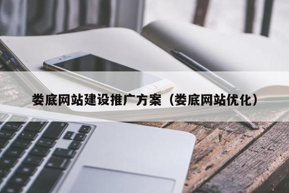 一、娄底地区营销型网站建设的市场价值