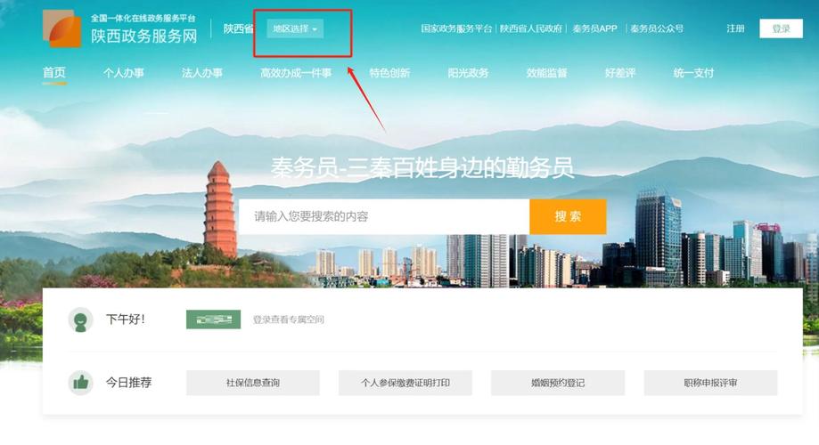 陕西网站建设指南，助力企业崛起