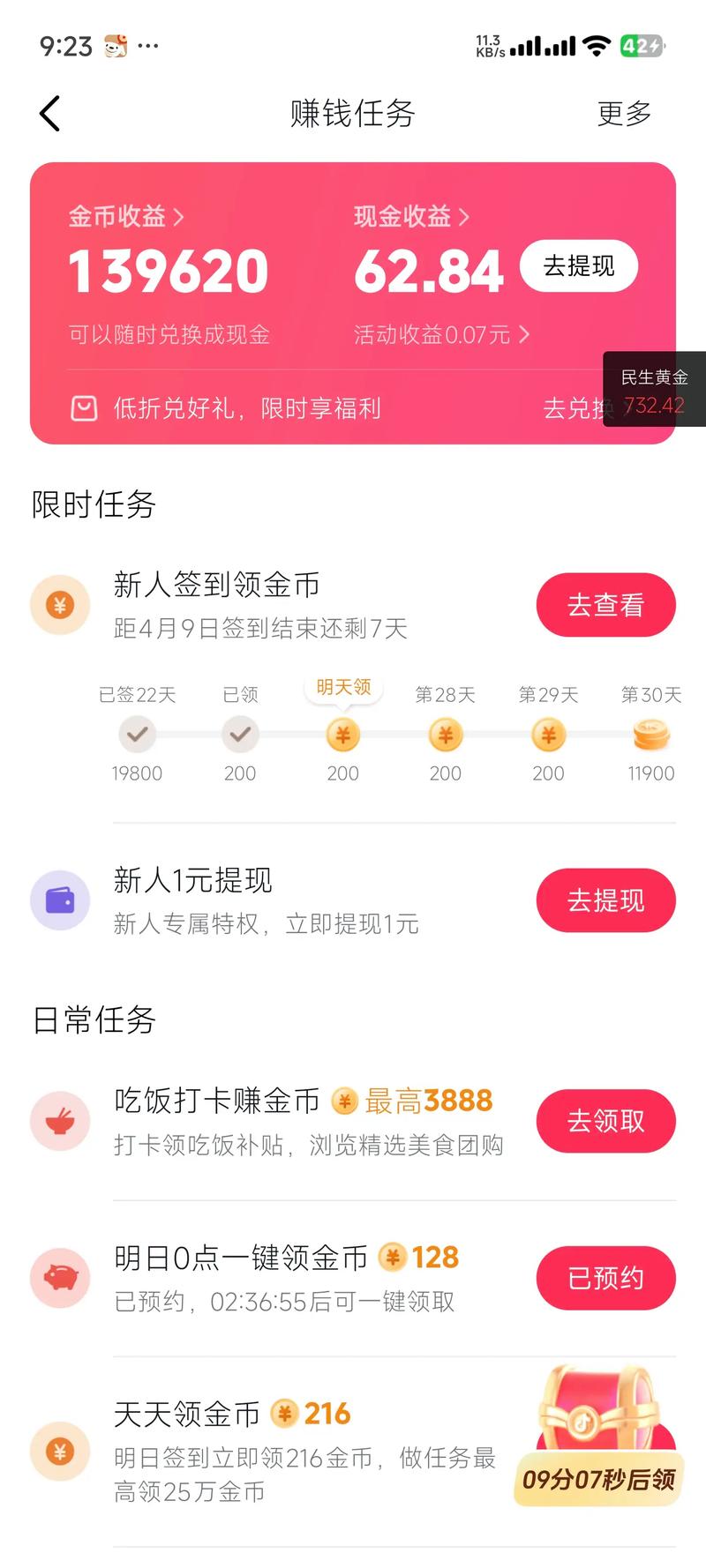抖音赞代机制,如何快速获得赞代资金?