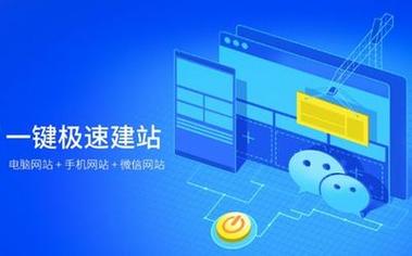 如何用免费自助建站轻松构建网站?从选择到搭建,一招搞定