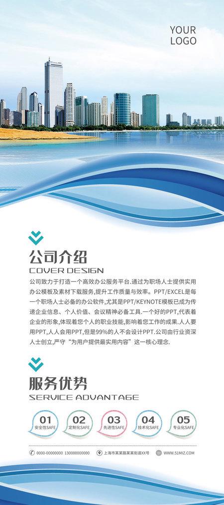 网络推广公司介绍