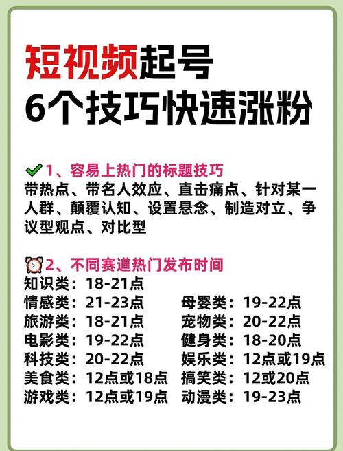 如何快速获得短视频评论点赞?这些技巧直击你的痛点!