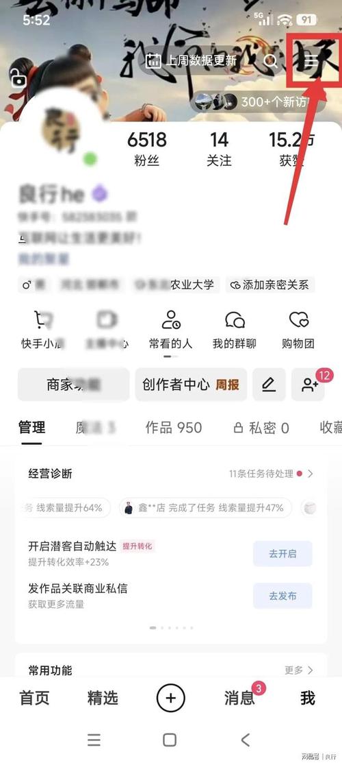 如何在快手刷赞秒赞？快学这些小技巧！