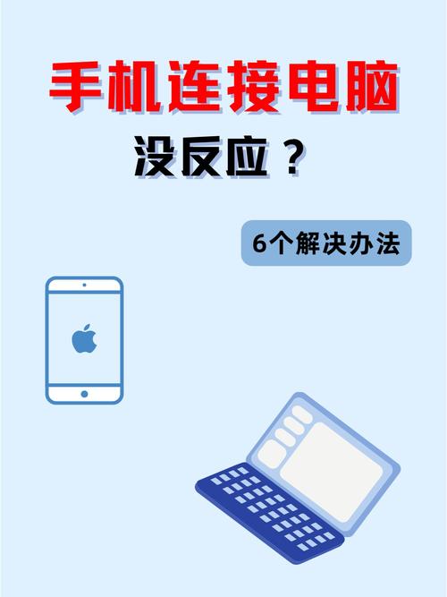 苹果iPhone连接电脑上网,解决辐射困扰的攻略!