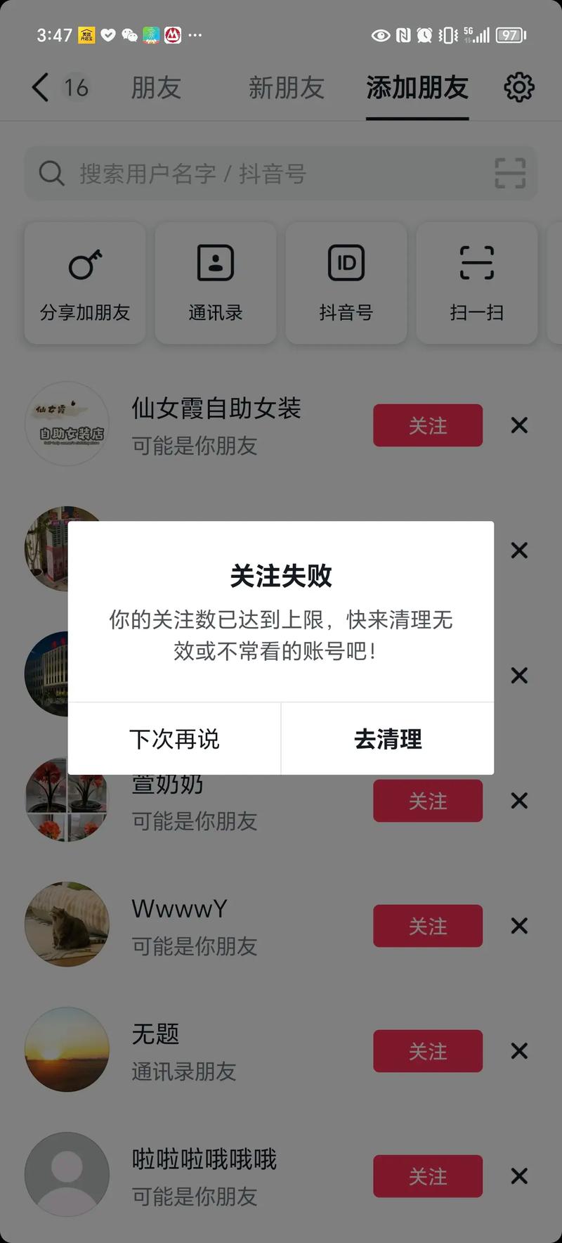 抖音关注秒真的存在吗?赞平台和dy业务秒网低价内容让你轻松获得大量关注
