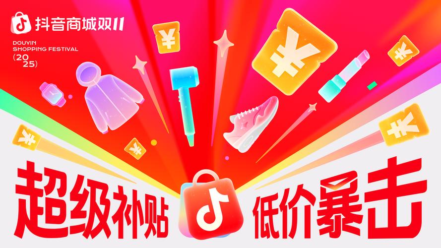 dy业务区，抖音用户的专属优惠体验