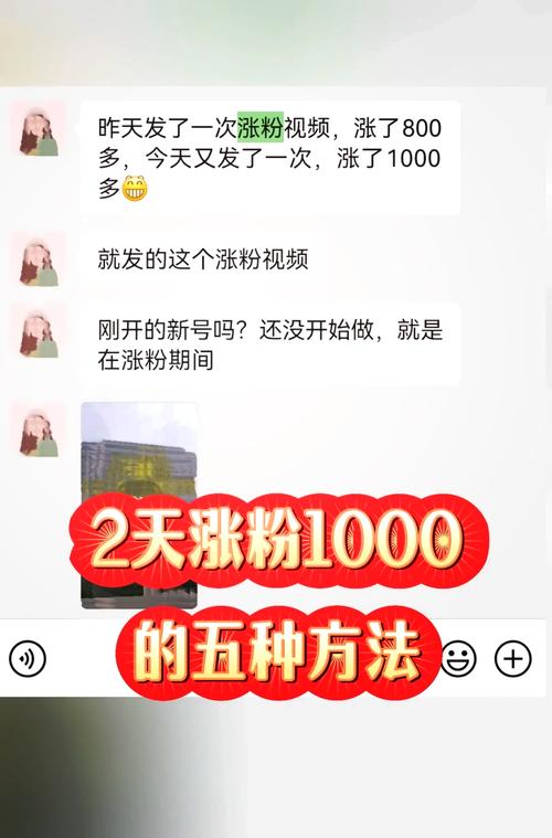 自自助涨粉平台推荐，如何快速吸引新粉丝并提升抖音播放量